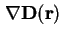 $\displaystyle \nabla \mathbf{D}( \bf {r})$