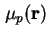 $ \mu_p (\textbf{r})$