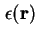 $ \epsilon( \bf {r})$