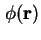 $ \phi( \bf {r})$